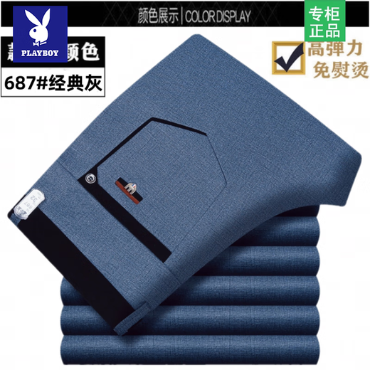 Echte Playboy-Herren-Freizeithosen für Frühling und Sommer, dünne, lockere, gerade Herren-Langhosen mittleren Alters, elastische Business-Hosen mit hoher Taille, 687, hellgrau, 32, 2 Fuß 5 Taille