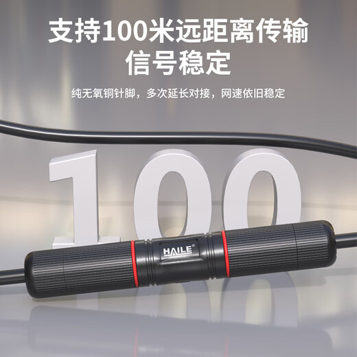 HAILE Universal Network Direct Outdoor Waterproof Network Cable Extender Gigabit Network Dual-way Butt Connector Category 5 Category 6 Category 7 Available HT-F300E