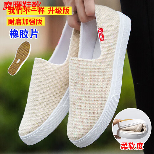 Mie Eagle Old Beijing Cloth Shoes Men's Shoes Summer Breathable Canvas Shoes Men's Casual Shoes Men's Board Shoes One-Pin Lazy Shoes Men 1809 Beige Yellow Flax Recommended Fat Shoes Large Size 39