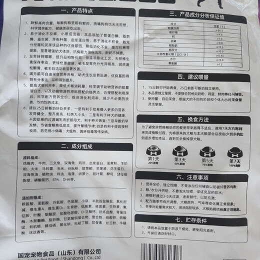 1+Goubatian 5800 dog food full price universal cold-rolled meat floss for puppies 2500g