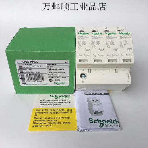 Schneider replaces Schneider iPRU surge protector IPR40 2P4P spot pluggable surge protector IPRU 4P 40KA