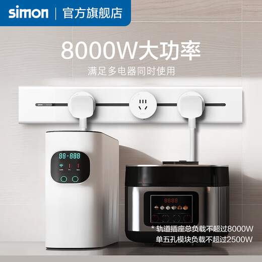 西蒙明装纤薄金属轨道插座一体化面盖可移动电力轨道TP50系列 灰色轨道套装（500mm+3个五孔适配器）