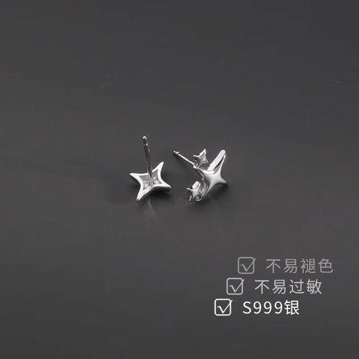 BJYLS999 Pure Silver Earrings Men's Simple Ear Hole Sterling Silver Earrings High-end Niche Temperament Versatile Earrings for Boys S999 Pure Silver Stars Earrings Random Single