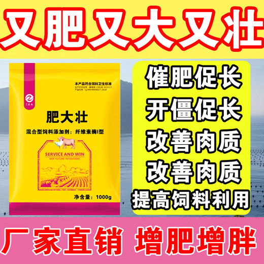 Zhuerjian fattening and fattening pig fattening agent pigs grow and eat Zhuerjian trace element feed additive for veterinary use standard 3 bags official