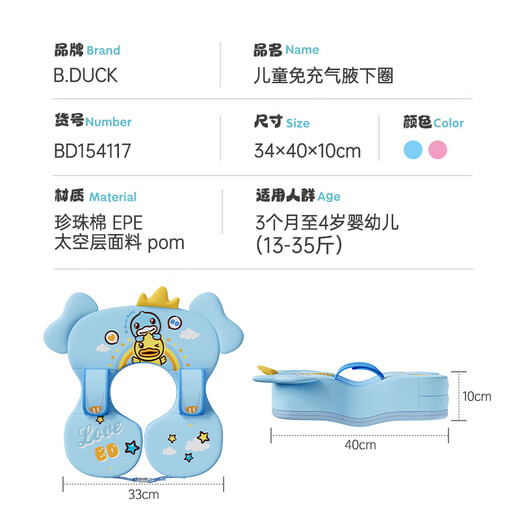 B.Duck pequeño pato amarillo anillo de axila de natación para bebé, seguro y estable para recién nacidos, aro salvavidas no rodante, antiasfixia y no inflable