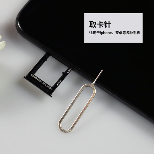 Mobile phone card removal needle is suitable for Apple vivo Xiaomi oppo Samsung SIM card thimble iPhone card opening needle thimble device Huawei portable card remover universal mobile phone card removal needle bag of 5