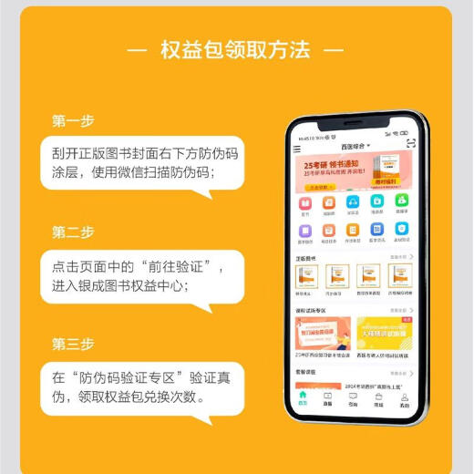 贺银成考研西综2026/2025年西医临床医学综合能力辅导讲义同步练习模拟卷历年真题库26十年资料教材书306昭昭699联考网课银成医考 2026贺银成辅导讲义上中下册+全真模拟【1月发货