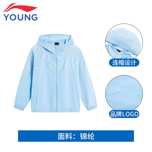 Li Ning children's sports windbreaker boys 2025 spring and summer new cardigan hooded thin sun protection clothing New Aurora Blue 45-2 130