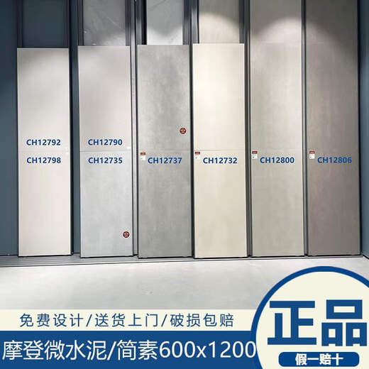XMSJ Marco Polo Modern Micro Ciment 15338 Jiansu 15798 MUBAI CT15208-C MILAN MICRO CIMENT MODICE MICRO CIMENT CH12806 / 600X1200 D'AUTRES