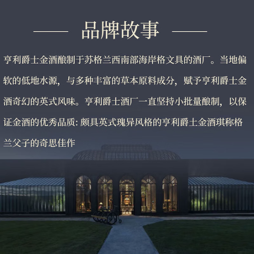 亨利爵士（Hendrick's） 洋酒 金酒 杜松子酒 琴酒 1000ml