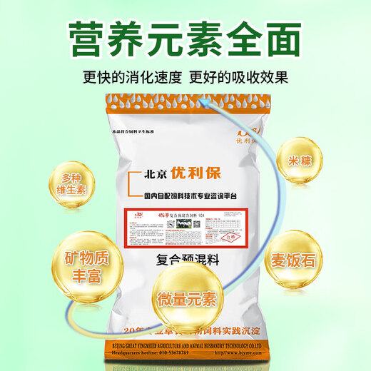 Yingmeier Yingmeier Lamb Premix Pulled Lamb Precision Opening Material Skeleton Special Fattening and Weight Gain Lamb Premix 20kg*10 Bags Buy 10 Get 1 Free