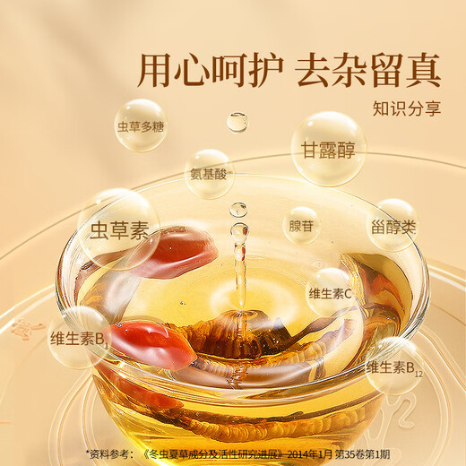 同仁堂品牌 北京同仁堂 冬虫夏草虫草 甄选高端礼盒送长辈礼盒礼品 1盒 12g 【锦福尊礼】36根 约3根/克