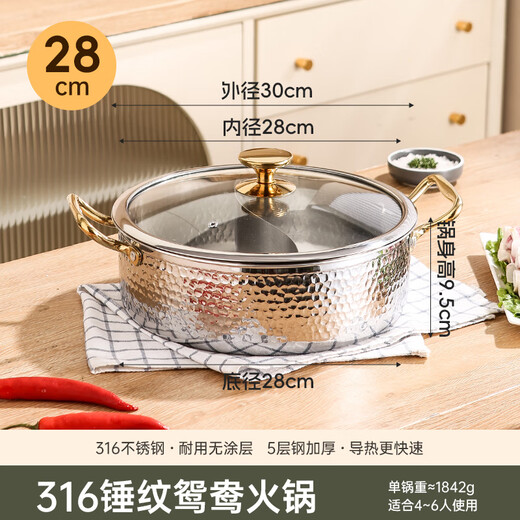 YIYIPAI thickened 316 stainless steel mandarin duck pot hammer pattern hot pot basin household pot induction cooker special 2025 new model mandarin duck hammer pattern three-layer steel thickened with lid 28cm
