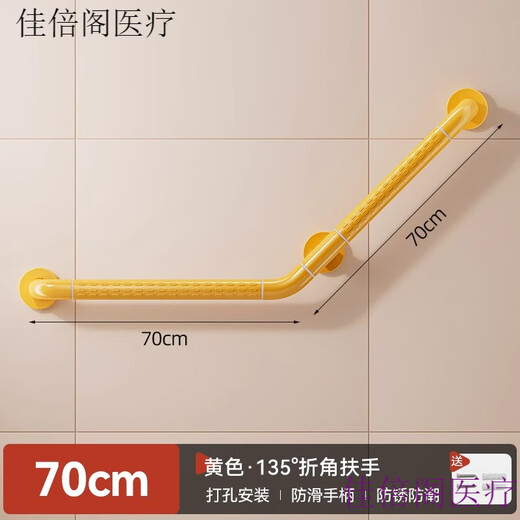 Bathroom handrails for the elderly, no punching, bathroom handrails, bathroom toilets, barrier-free, elderly-proof, enhanced version 13570*70CM