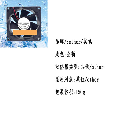 Youlifu 10KW inverter cooling fan 80*80*25+DC24V 0.32A (consult customer service)