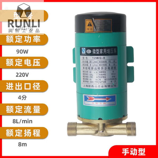 Booster pump 12WZ-8/15WZ-10/18WZ-18 fully automatic solar water pump 12WZ-8 automatic model