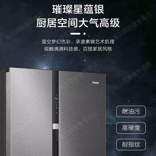 Haier 630-liter side-by-side double-door refrigerator air-cooled, frost-free, ultra-large capacity, first-class energy-saving dual-frequency household ultra-thin embedded refrigerator with separate wet and dry storage for freshness, smart WiFi 630-liter large capacity + first-class energy efficiency + AIP clean system for separate wet and dry storage