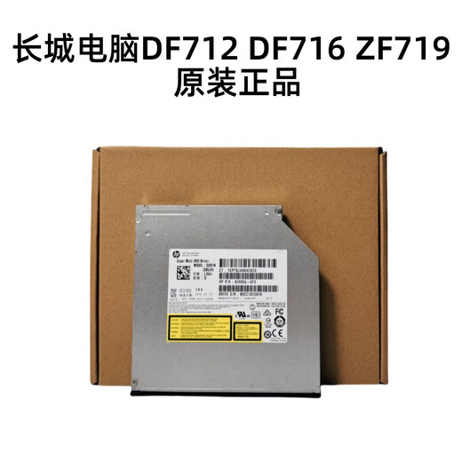长城原装适配电脑DF712 DF716 ZF719台式机内置DVD光驱刻录机SATA串口超薄 全新原装正品件无配件