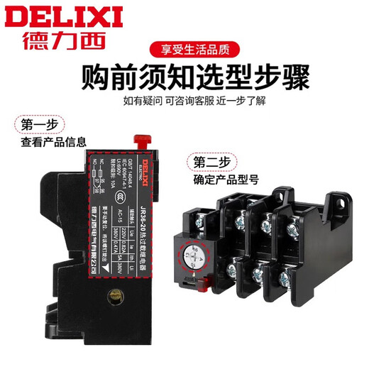 Delixi Electric thermal overload protection relay JR36-2010-166.8-11AJR16B phase loss protection JR36-160 40-63A