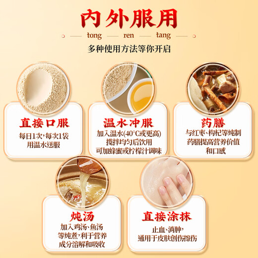 Beijing Tongrentang's self-operated Panax notoginseng powder 2g*30 bags gift box authentic and authentic super pure Panax notoginseng powder Yunnan Wenshan disperses blood stasis, stops bleeding, reduces swelling and relieves pain