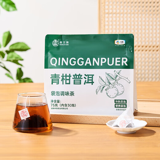 猴王牌猴王栀子花绿茶金桂乌龙茶青柑普洱茶75g三角袋泡办公室便捷饮茶 金桂乌龙75g【30泡】