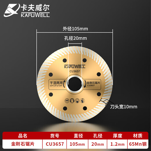 Kraftwell angle grinder marble tile stone cutting piece wall concrete slotting marble machine saw blade CU3657