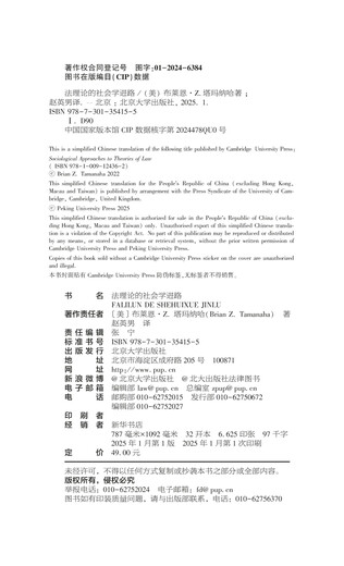 A sociological approach to legal theory