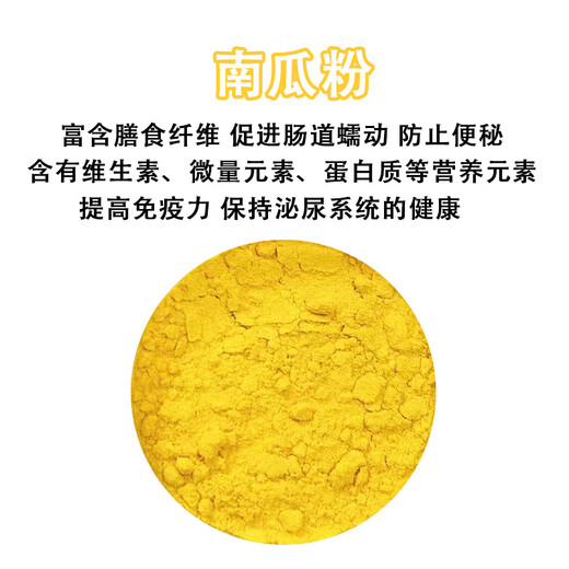 OIMG Pet Cats and Dogs Vegetable Nutritional Powder Beetroot Purple Sweet Potato Pumpkin Beauty Snacks Picky Eaters Beet Powder (210ml/can) Cats and Dogs