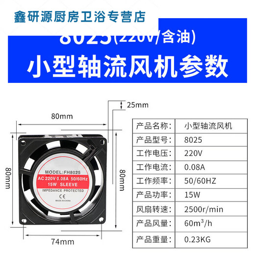 山头林村小型轴流风机220V工业强力高速配电柜箱机柜排气扇轴流风机 15051含油220V