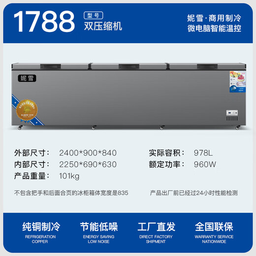 Nixue Freezer Commercial Household Freezer Horizontal Large Capacity Full Freezer Display Cabinet Frozen Refrigerator Large Freezer 1788 Single Temperature Dual Machine Copper Tube-Xingyao Gray Expanded Version Level 1 Energy Consumption