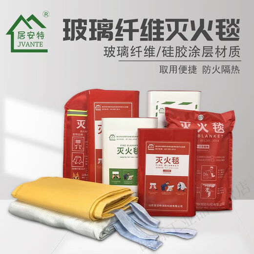 Deer color national standard fiberglass 1m1m kitchen household emergency escape fire blanket boxed fire blanket Juante fiberglass boxed 1m*1m