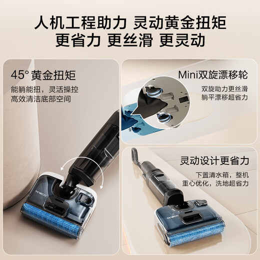 Lavadora de piso de Tianke Fuwan STRING Panda Ultra-Dino 180 Mentilamiento de temperatura plana ALTA Temperatura completa Succión, arrastre y lavado de secado rápido
