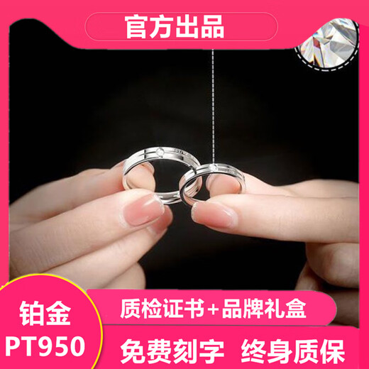 Flagship quality, offline same style couple rings, 38th Women's Day Valentine's Day gift, platinum PT950 ring, men's (platinum ring) certificate + gift box, fixed ring (contact customer service or remarks)