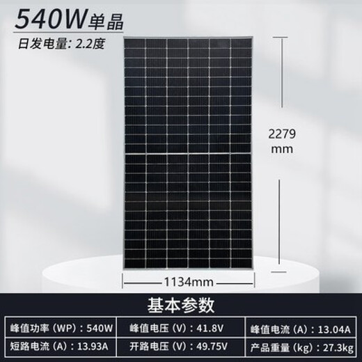YHGFEE450W505W Новый A-класс для монокристаллической солнечной панели, подключенная к фотоэлектрической панели Photo Evaltion Power, зарядка 24 В батарея с одним кристаллическим однокристаллическим одноразовым 450W 2108*1048*35M.
