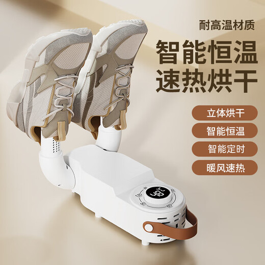 2025 New Wet and Dry Shoe Dryer, Deodorizing, Sterilizing and Sterilizing Shoe Drying Device, Small Household Dormitory Smart Shoe Drying Device, Digital Display, Sterilization and Deodorization + Telescopic Bracket
