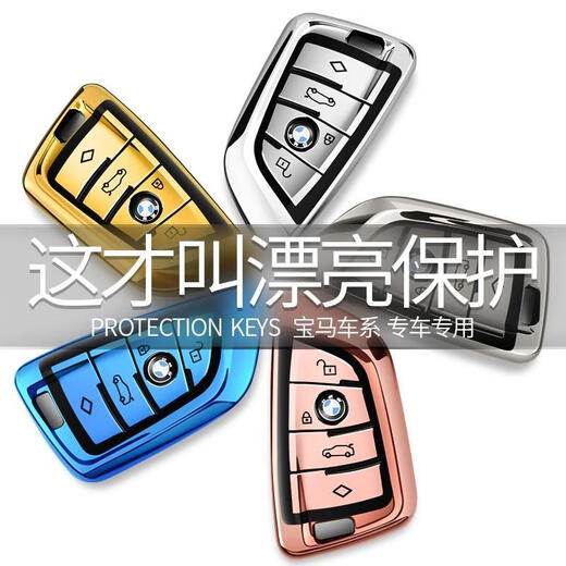 适用宝马2025新款325li汽车钥匙套包320X13567系通用刀锋全包保护 刀锋按键全包极光银--钥匙