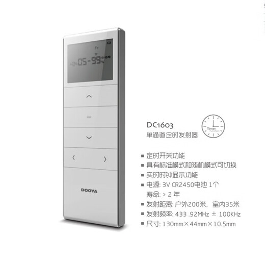 Shantoulin Village 122/826 electric curtain remote control 270027602702250251 D1276B battery (with charging cable)