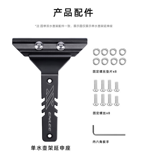 Enlee bicycle water bottle cage conversion seat adjustable water cup holder single and double water bottle cage seat cushion conversion seat bracket single water bottle cage conversion seat (black)