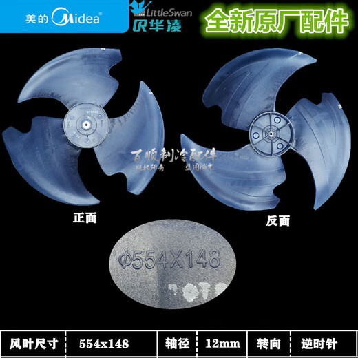 Climatiseur XMSJ Unité extérieure à flux axial lame à air extérieur Blade Air Climatiseur Hualing Little Swan Air Climating Outdoor Unit Axial Flow 425x1278mm Arbre