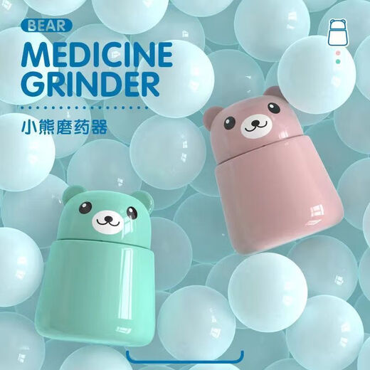 Haiyiduo pill grinder bear creative medicine grinder grinds medicine grinder powder grinder convenient to carry medicine grinder 7*7*9.2cm pink