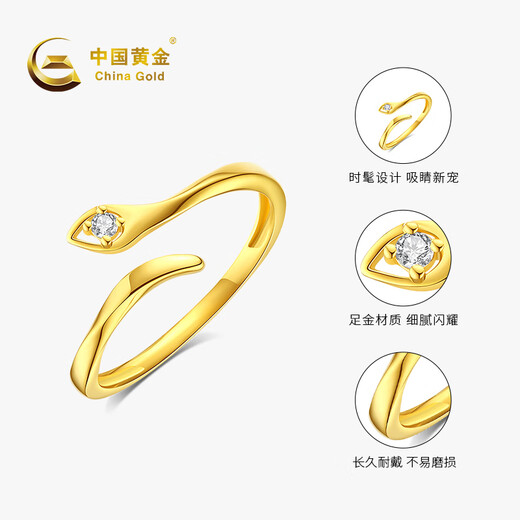CHINA GOLD Gold Ring Women's Pure Gold Snake Ring Smooth Plain Circle Opening Birthday Gift for Girlfriend and Wife Pure Gold Snake Ring Gold Approximately 2.2g (labor cost 140)