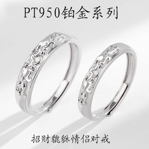 Guanpuge Fat Donglai same style pt950 platinum couple ring PT950 Pixiu ring trendy personality open platinum index finger turn platinum Pixiu men's ring (live mouth adjustable)