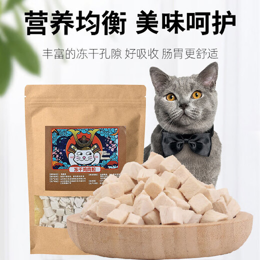 Mesti Freeze-dried Cat Snacks Chicken Nuggets Dog Pet Snacks Chicken Breast Dried into Kittens to Prevent Hair Loss and Molar Teeth Small Packet Freeze-dried Chicken Nuggets 20g