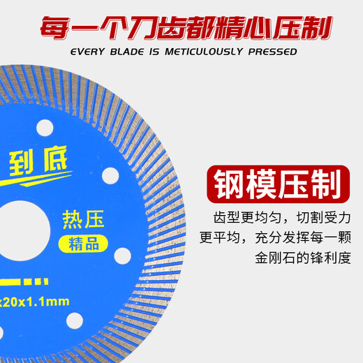 Red Knight tile cutting blade angle grinder vitrified tile ultra-thin ceramic special marble dry cutting marble sheet diamond saw blade everything to the end 110 1.1mm