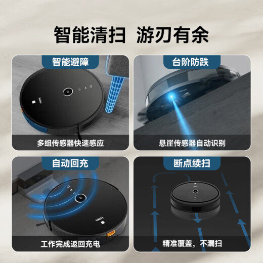 海尔扫地机器人扫拖一体自动清洗全自动拖地机洗拖一体机器人擦地拖地机TQ35U1【4500Pa大吸力越障】