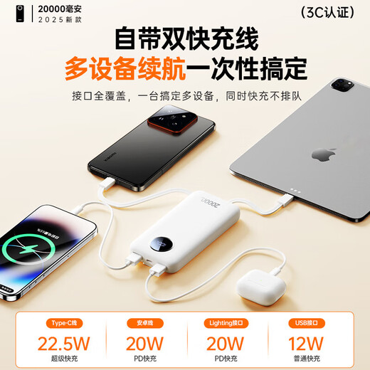 Witton National 3C Certification丨20000 mAh Power Bank Suitable for Xiaomi Fast Charging Super Large Capacity Can Go on the Airplane Top Ten Rankings Comes with Lines Power Bank Compact and Portable Haoyue White 20000 mAh + Super Fast Charging + 999% Speed ​​Up New National Standard 3C Dual Certification丨 Comes with Three Fast Charging Cables丨 Can Go on the Airplane High-speed Railway