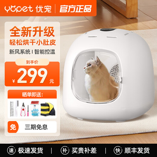Yopet pet drying box cat and dog bathing dryer British short ragdoll Bichon blow drying box small and medium-sized household standard model (800w+62L) white Yopet pet drying box cat and dog bathing dryer British short ragdoll Bichon blow drying box small and medium-sized household standard model (800w+62L) white