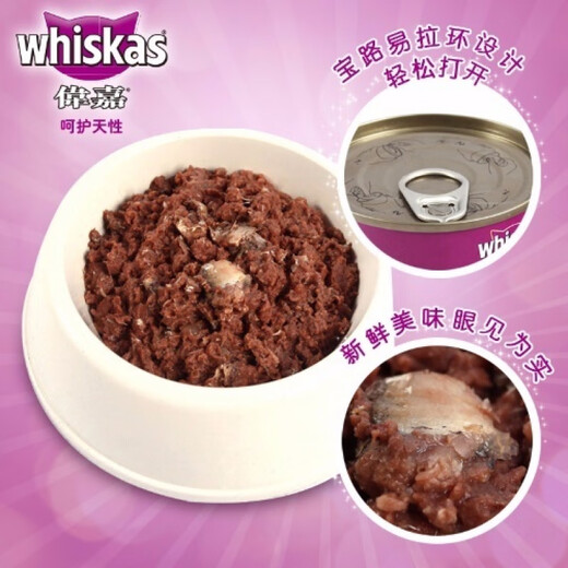 Whiskas Cat Canned 400g Ocean Fish Canned Cat Snacks Kittens Pregnant Cats Adult Cats General Cat Food Canned Tuna Flavor 400g*6 cans