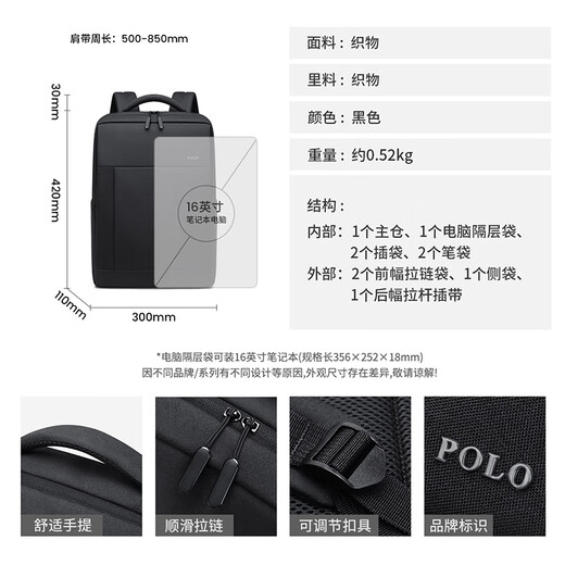 POLO双肩包男士大容量旅行背包男学生书包16英寸商务电脑包通勤出差包