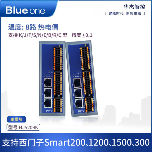 Profinet bus IO module analog digital temperature thermocouple thermal resistance weighing replacement ET200 8-way thermocouple HJ5209K